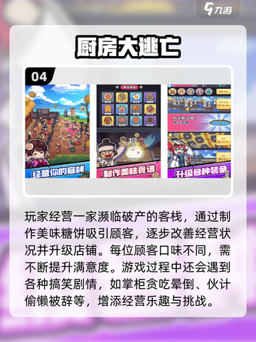 🔥双人厨房游戏TOP榜！情侣必玩🍳🎮截图5