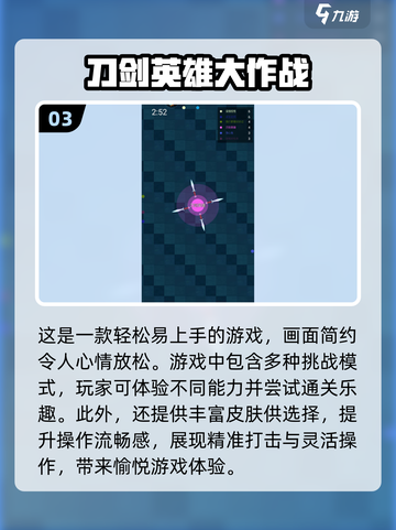 🔥2024必玩！剑之刃单机游戏合集💥截图4
