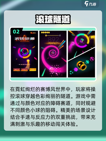 2025最🔥球球闯关手游排行榜🎉截图3