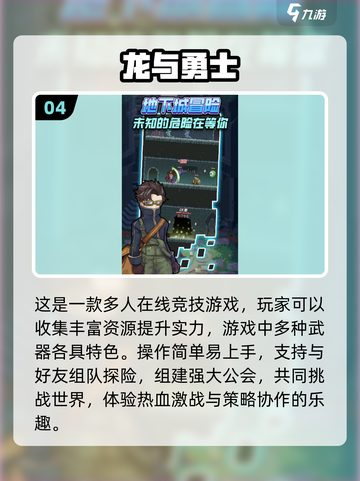 2024热门游戏🔥超好玩游戏大全🎉截图5