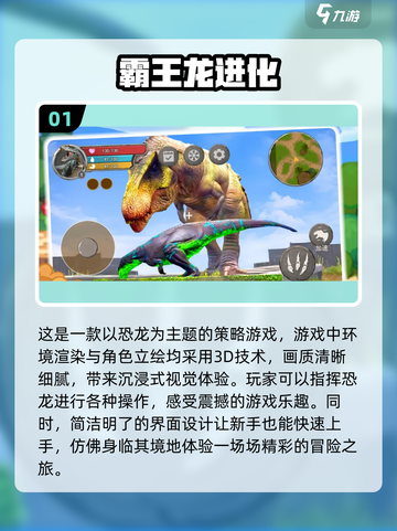 恐龙迷必玩🔥2025最🔥手游合集🦖截图2