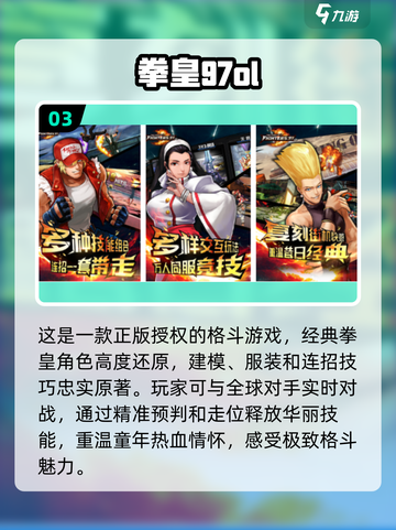 🔥2024经典怀旧手游大全，好玩到停不下来！🎮截图4