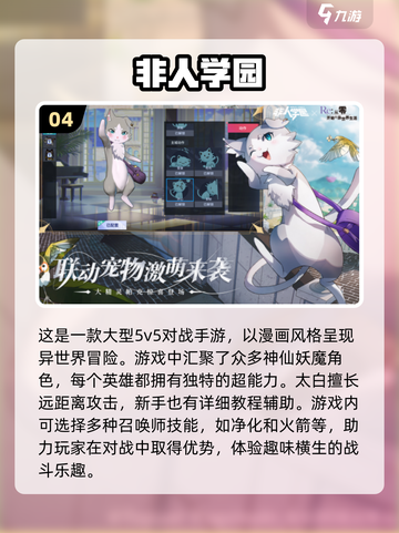 🔥2024必玩！超公平5v5竞技手游推荐💥截图5