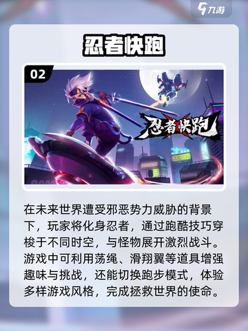 2023🔥超好玩跑酷游戏下载合集🎉截图3