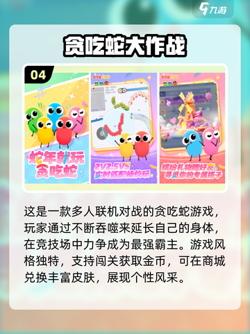 🔥班级游戏大推荐！2025超有趣玩法来袭💥🎮截图5