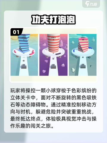 💥2025最火免费打泡泡手游TOP5截图2