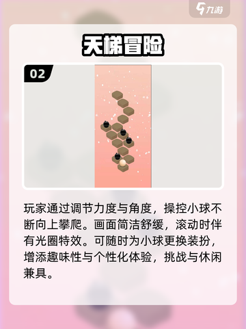 🔥2025最省内存游戏TOP榜💥截图3