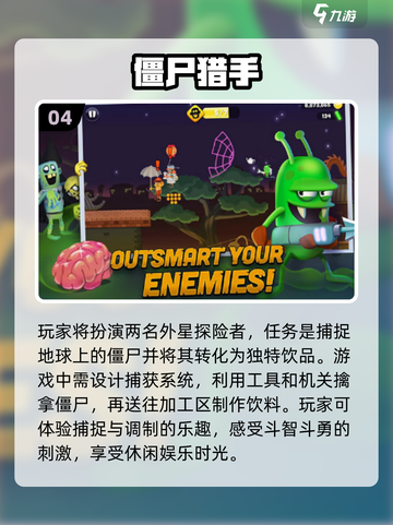🔥2025必玩！超爽打僵尸游戏推荐💥截图5