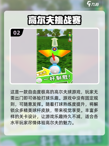🔥2025最🔥挑战游戏排行榜✅免费玩截图3