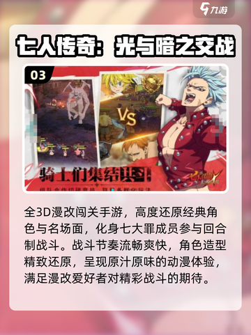 🔥2025必玩！进击的巨人3D游戏震撼来袭💥截图4