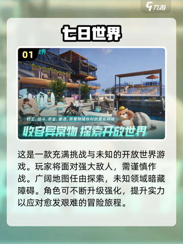 🔥2025必玩沙盒生存游戏合集🎉经典汇总等你来探索！截图2