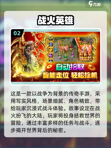 🔥2025最火传奇手游榜单来袭！🎮新开传奇推荐，速来下载！💥截图3
