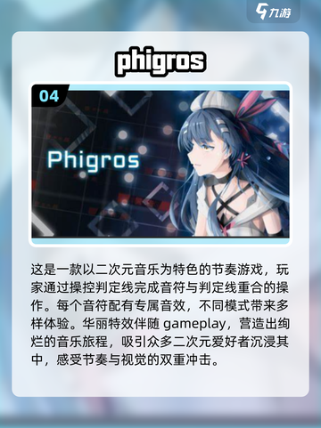 🔥2024必玩音乐节奏游戏TOP5🎉下载攻略来啦！截图5