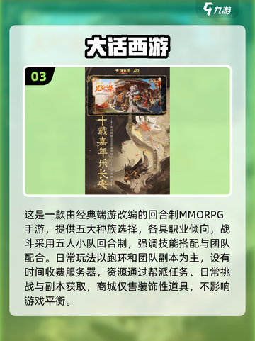 🎮2025最火手游推荐！时间收费+月卡制全攻略🔥截图4