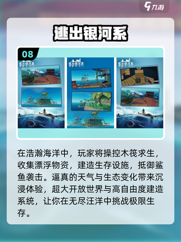 🔥2025最火沙盒生存游戏TOP榜💥截图9