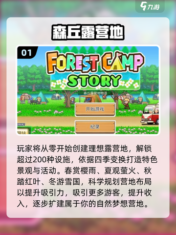 🔥2025开罗小游戏合集！玩不腻的宝藏游戏推荐🎮截图2
