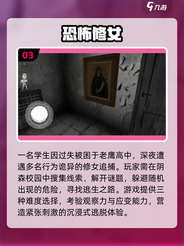 🔥2025最火修女手游TOP5来袭！🎮截图4