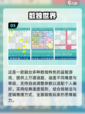🔥2025超火初中数学游戏推荐！🎮轻松提升思维力截图6