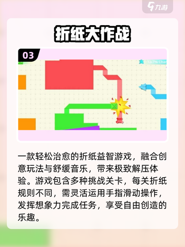 🔥2025超火折纸手游排行榜！✨截图4