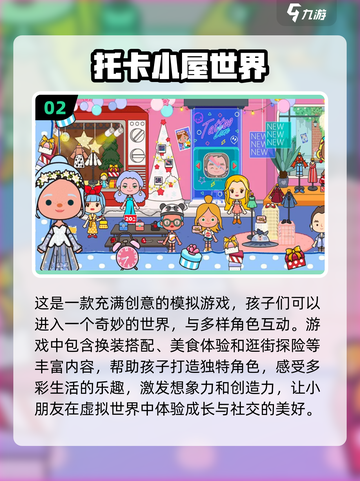 2022年小朋友最爱🔥游戏大推荐🎮截图3