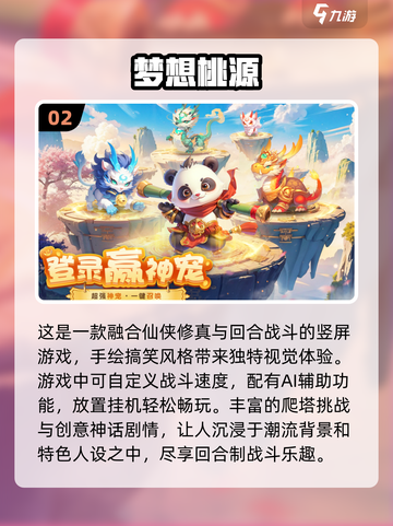 🔥2025最受欢迎回合制手游下载排行✨截图3