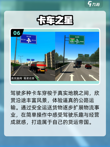 🚚2025最火卡车游戏下载合集！截图7