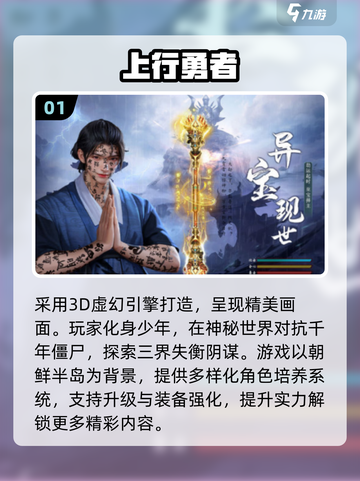 🔥2025超人气免费手游推荐，好玩到停不下来！🎮截图2