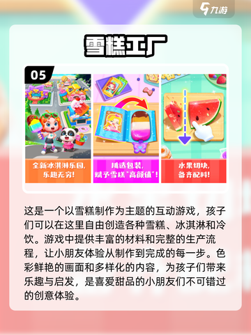 免费下载！超有趣儿童互动游戏合集🎉截图6