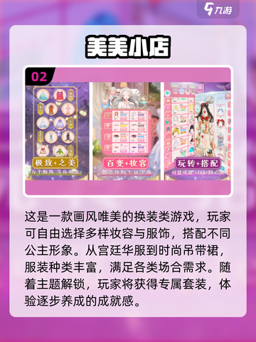 2025超🔥化妆游戏推荐！💄女生必玩美妆手游合集截图3