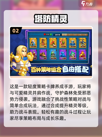 2025最🔥士兵塔防游戏合集🎮玩到停不下来！截图3