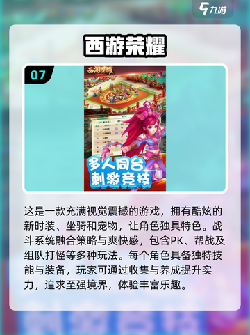 🔥2024必玩西游记游戏推荐下载链接截图8