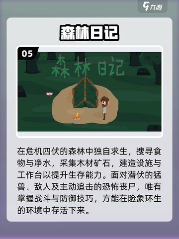 🔥2025最耐玩像素生存手游💥截图6