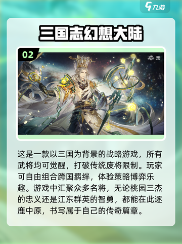 🔥2024必玩放置三国游戏🔥流行盘点来啦！截图3