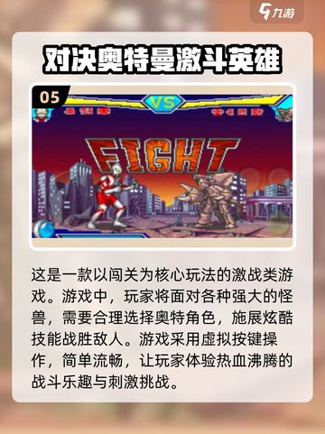 🔥2025超人气奥特曼手游合集来袭！✨截图6