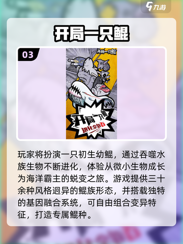 2025必玩！吞噬变鲲手游全集🔥🎮截图4