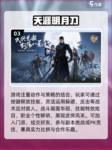 🔥神雕侠侣手游推荐2025！这些回合制游戏太上头了🎮截图5