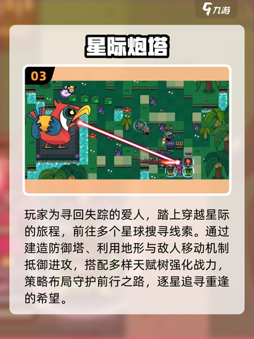 🌌2025必玩星际手游TOP榜🔥截图4