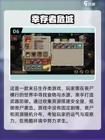 丧尸迷必看！2025🔥超耐玩丧尸游戏排行榜🧟‍♂截图7