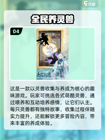 🔥2024必玩！中国龙游戏合集龙✨截图5