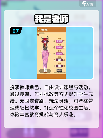 👩‍🏫2025爆款乡村教师游戏来袭！🎮截图8