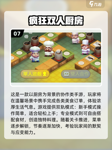 🔥2025最火烹饪冒险游戏榜单出炉！🎮🍳🔥截图8