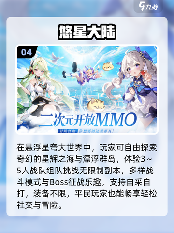 🔥2025高人气网游TOP10🔥🎮截图5