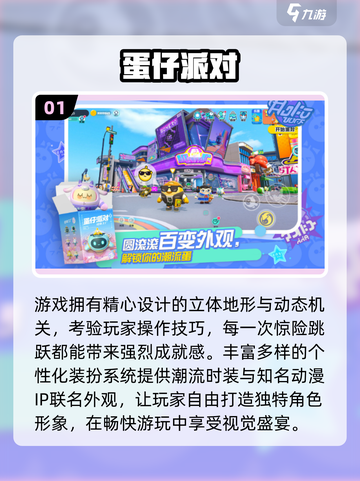 🔥4-5人必玩团队游戏推荐！合作闯关超带感💥截图2