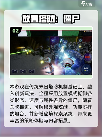 🔥2025超热放置僵尸塔防游戏推荐！🎮截图3