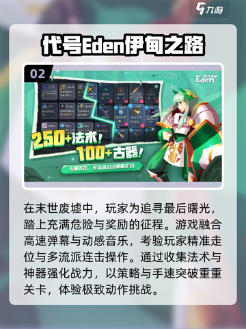 🔥2025必玩弹幕游戏合集💥截图3