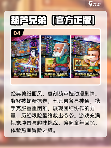 2025必玩🔥动漫手游推荐🎉截图5