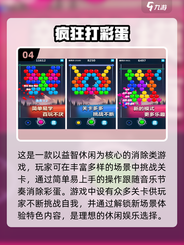 2025最🔥彩蛋手游合集💥快来抢先体验！截图5