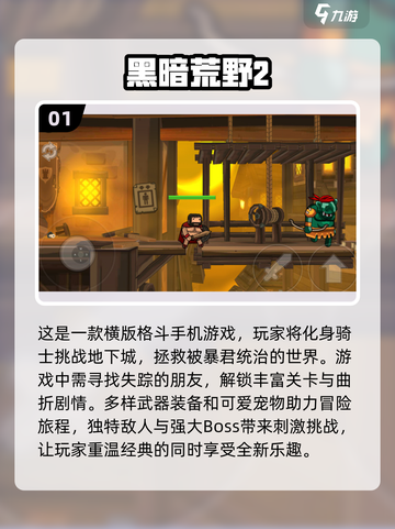 2024超🔥电玩游戏合集💥玩了就停不下来！截图2