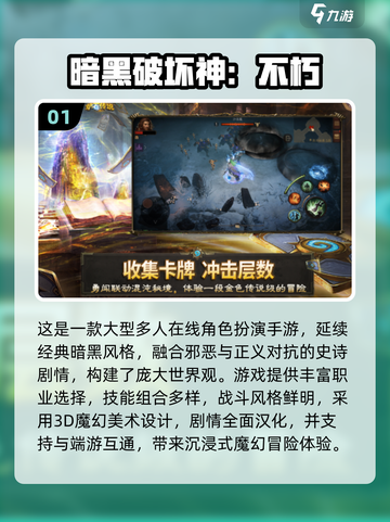 🔥2025最火欧美RPG手游榜单出炉！🎮截图2