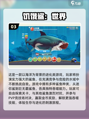 🔥2025超好玩鱼吃鱼游戏大揭秘！🐟截图4